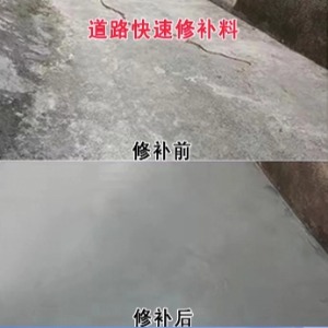乳山水泥路面薄层修补剂